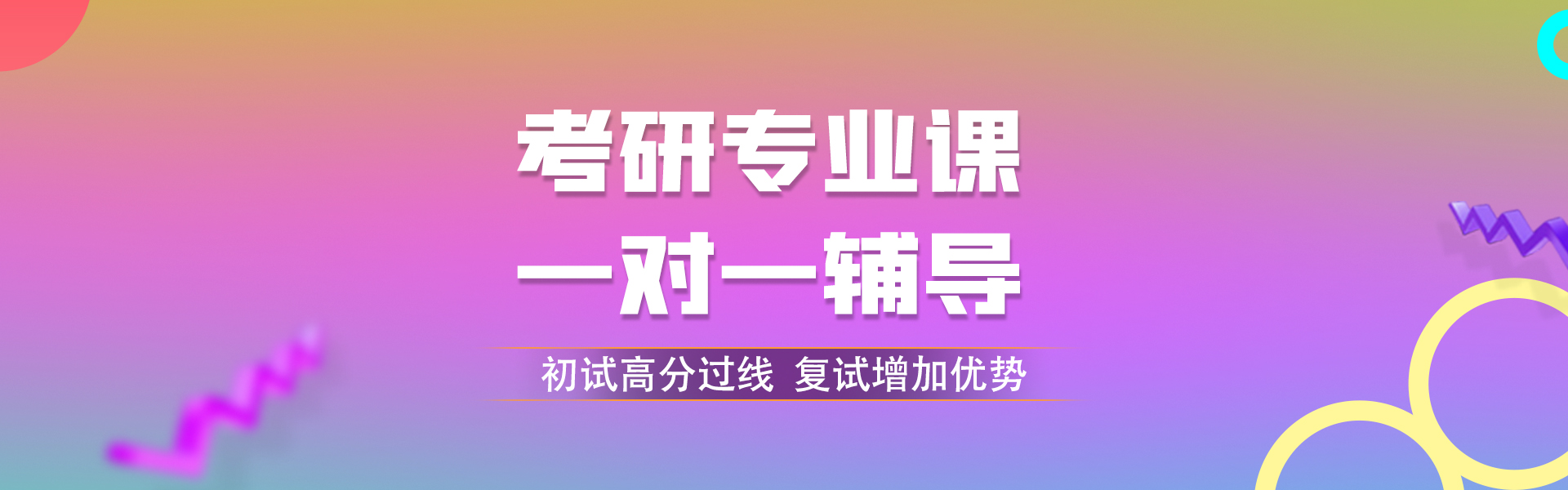 自命題專業(yè)課