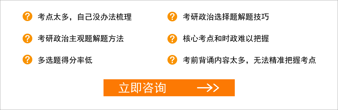 考研政治，你是否也遇到以下問題？.jpg