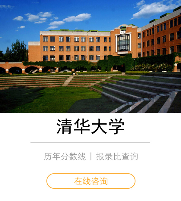 清華大學(xué).jpg