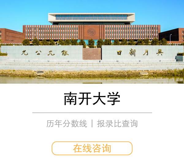 南開大學.jpg