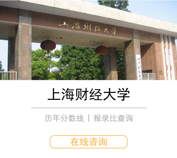 上海財經大學.jpg